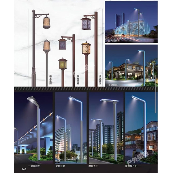 辽宁庭院灯
